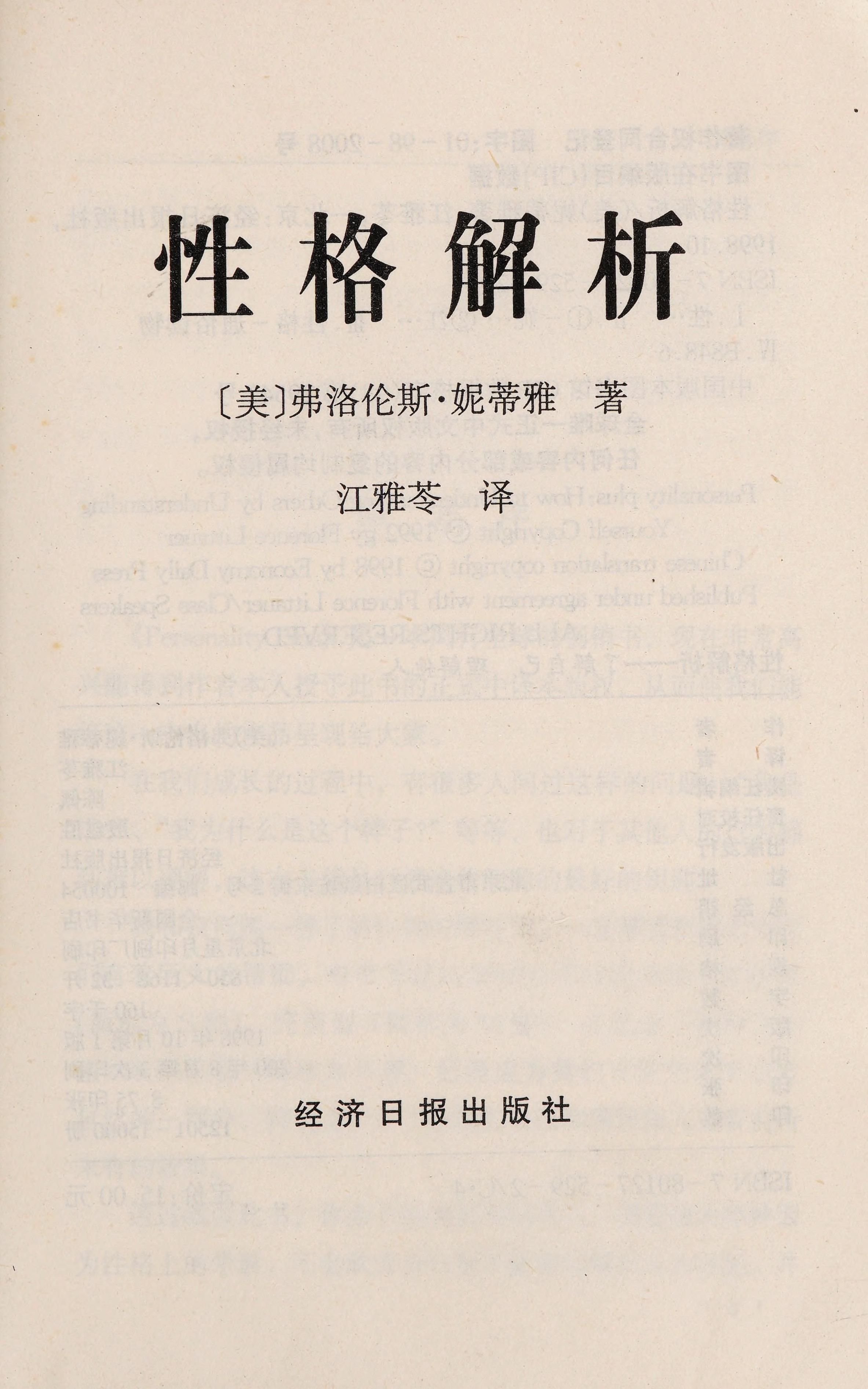 Xing ge jie xi cover