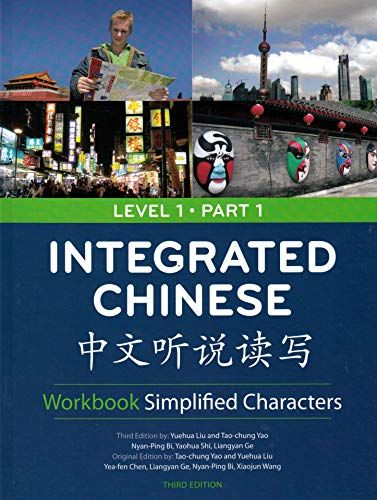 Integrated Chinese Level 1 Part 1 Workbook 封面