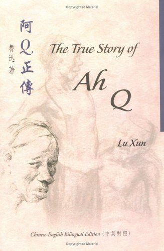 A Q zheng zhuan cover