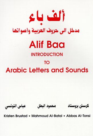 Alif Baa cover