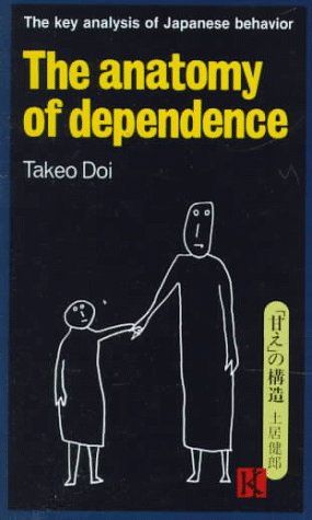 Amae no kōzō cover
