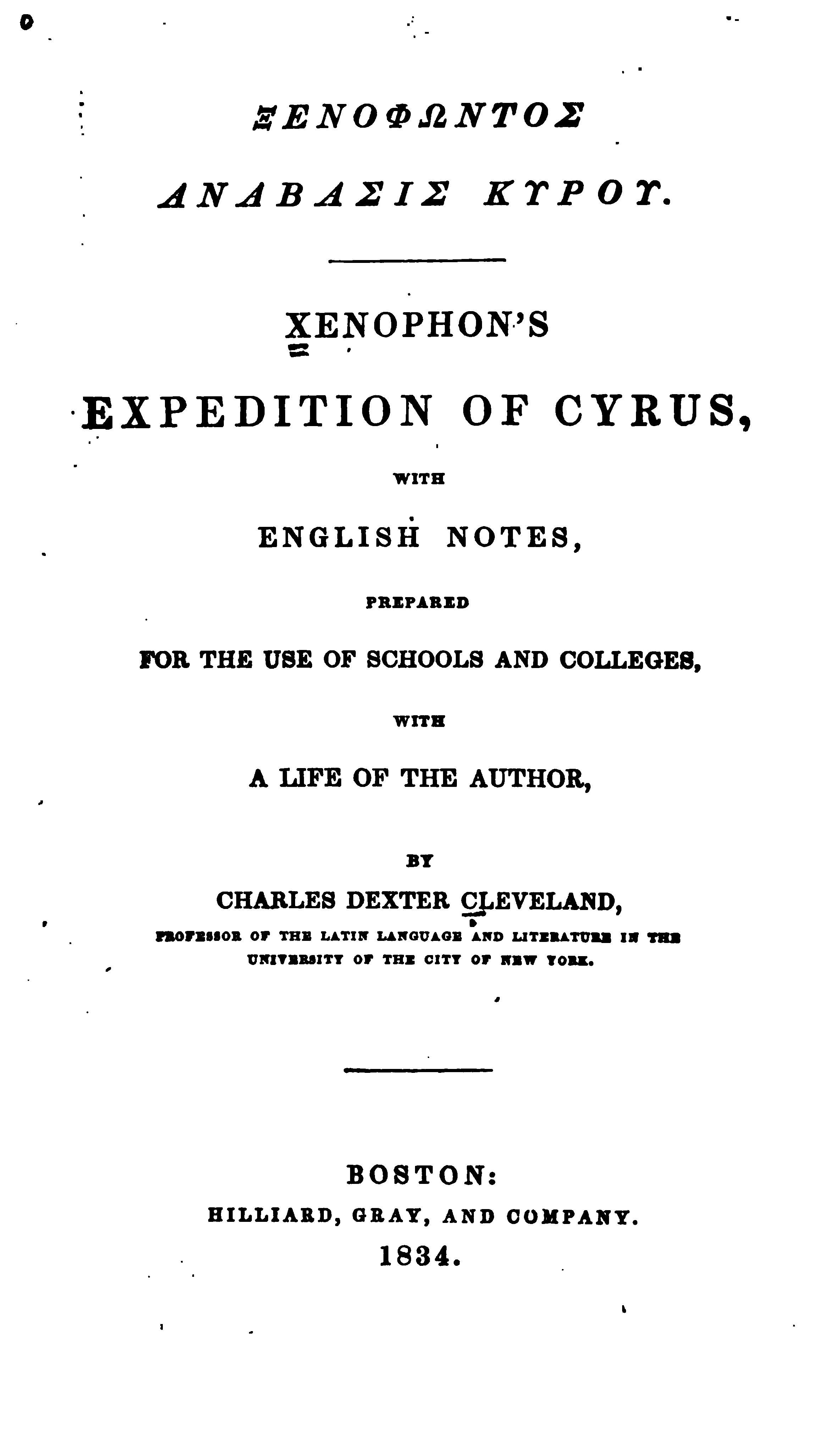Ἀνάβασις cover
