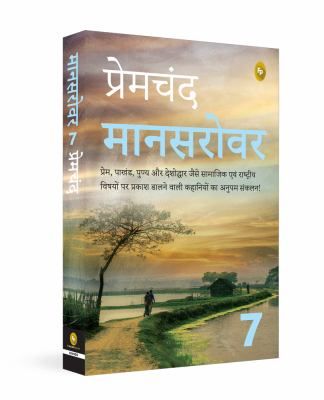 Mansarovar cover
