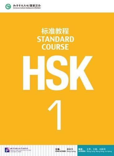 HSK Standard Course 1 封面