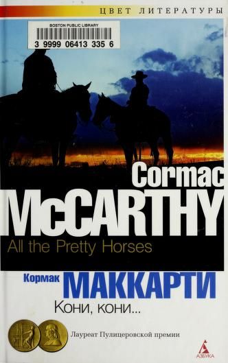 All the Pretty Horses cover