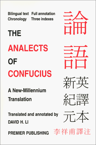 Lun yu cover