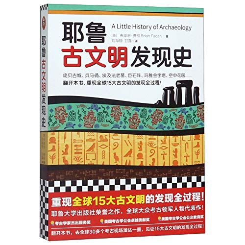 A Little History of Archaeology cover