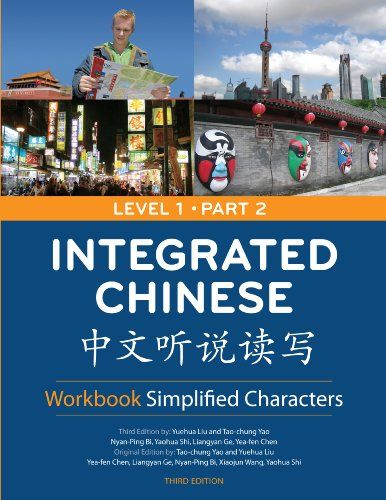 Integrated Chinese 封面