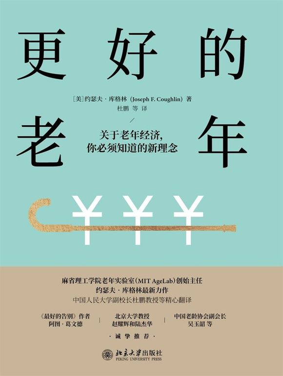 The longevity economy cover