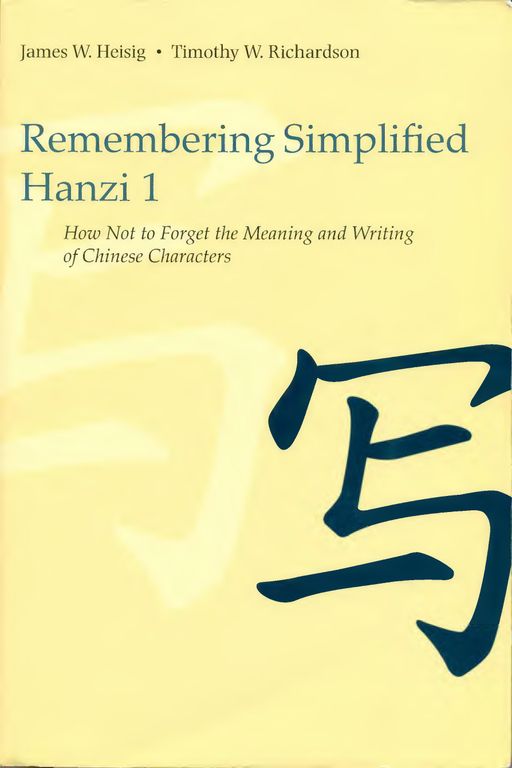 Remembering simplified Hanzi 封面