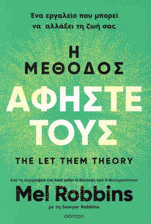 The Let Them Theory cover