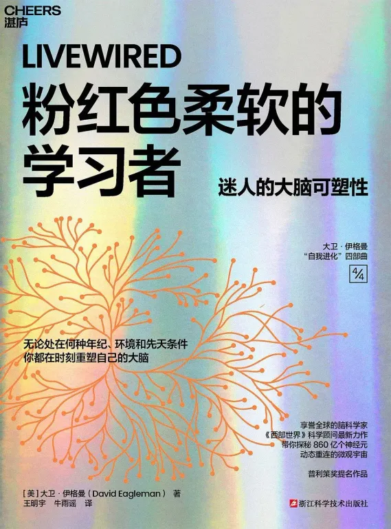 粉红色柔软的学习者 cover